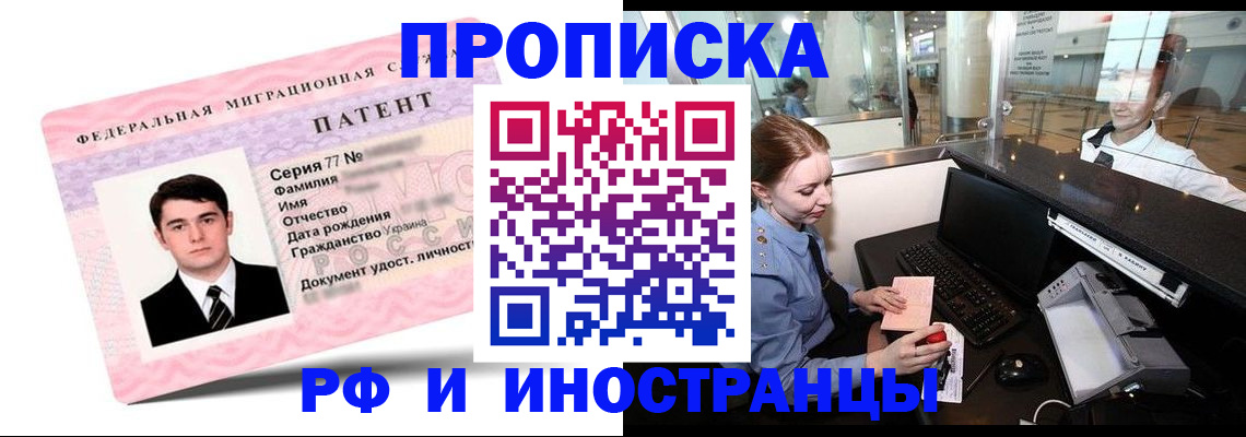 временная регистрация в квартире в Приозерске