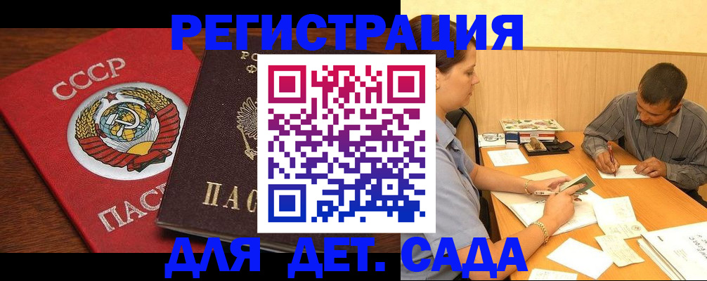 прописка паспорт в Приозерске