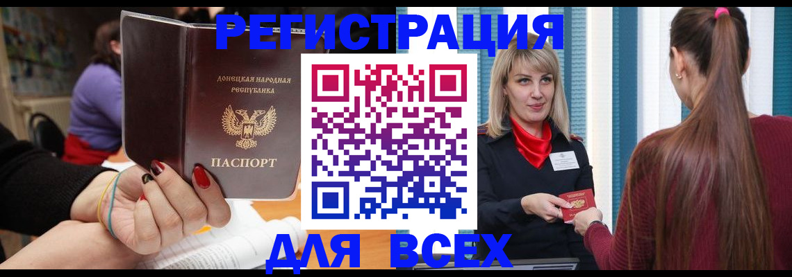 прописка паспорт в Приозерске