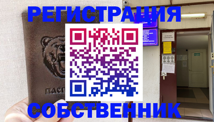 прописка для кредита в Приозерске