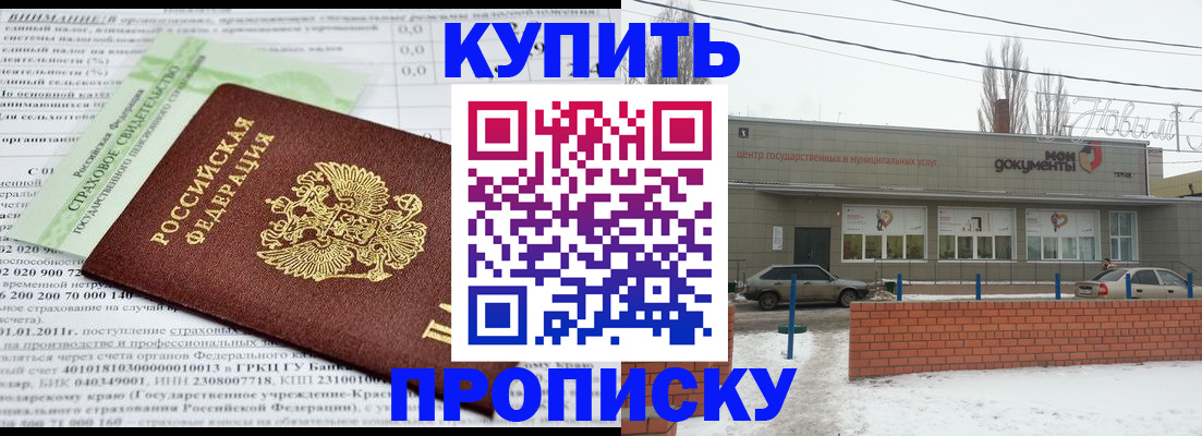 прописка для работы в Приозерске